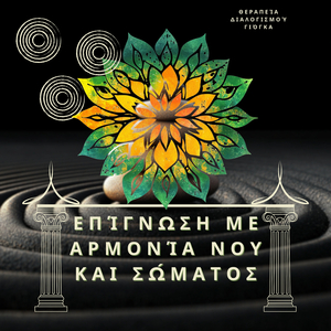 Γλυκιά Μουσική