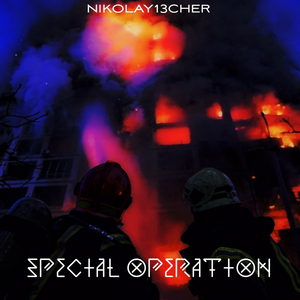 Special Operation