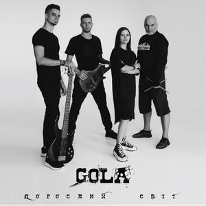 Дорослий світ