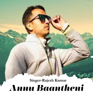 Annu Baantheni