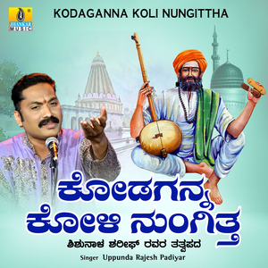Kodaganna Koli Nungittha
