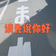 酒醉的蝴蝶 (抒情版)