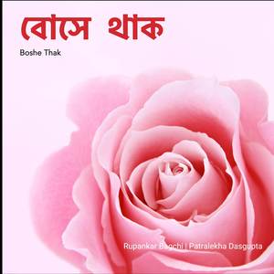 Boshe Thak