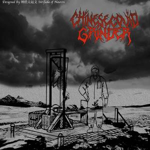 高维神经元激活虫洞穿梭引力弹弓集力交变电流放射性切割毁害腐败瓦解蛋白质核酸囊肿凋谢