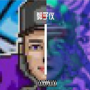 争 (Prod.by FaunmU)