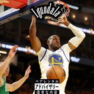 Iguodala (feat. RxllyTrXlla)