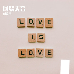 有一种爱情分不清