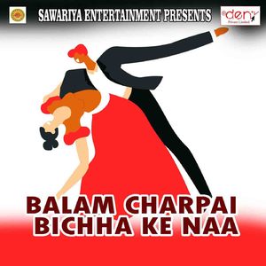 Raja Ho Thik Na Kail