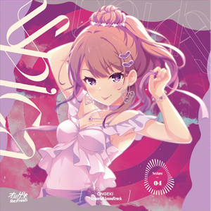 ハルシナイト（starring オンゲキシューターズ）