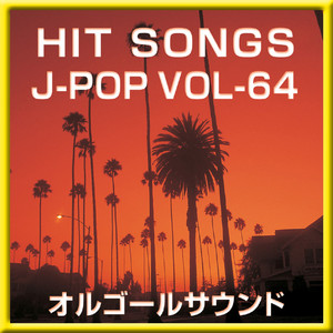 恋する瞳は美しい (オルゴール)