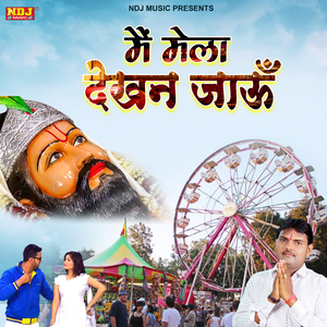 Me Mela Dekhan Jaun Javan De Mere Sajna