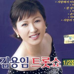 사랑의 끈 (爱的根)