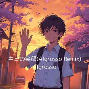 キミの笑顔 (AIgrosso Remix)
