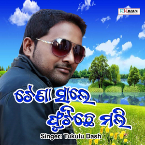 Tena Sale Phutichhe Mali