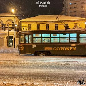 橘色的雪 Snowflake