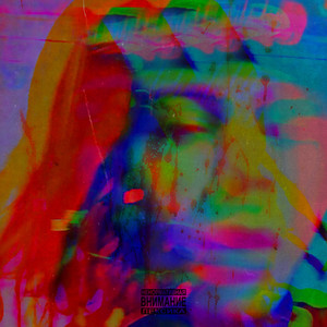 Труп (Prod endizzy)