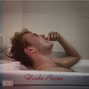 Напутствие