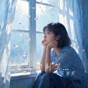 你明明还是无法忘记