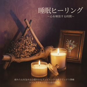 - Fall asleep in 5 minutes - 5分で眠れる