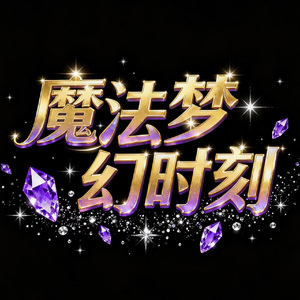 毕业季里的快乐青春