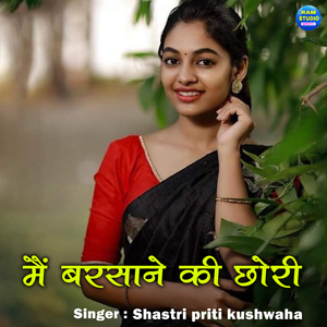 Mai Barsane Ki Chori