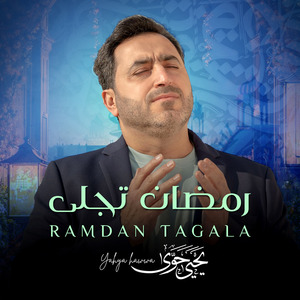 Ramdan Tagala