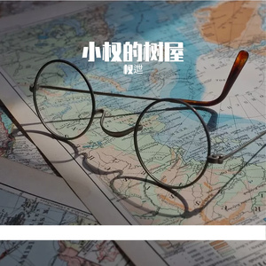 拼个世界给自己（cover by 姜云升）