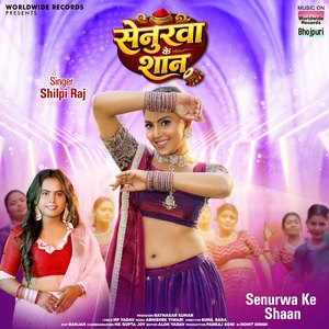 Senurwa Ke Shaan