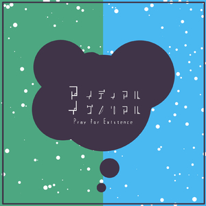 コトモーグ (feat. 琴葉 茜・葵)