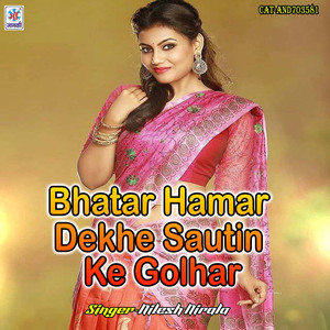 Bhatar Hamar Dekhe Sautin Ke Golhar