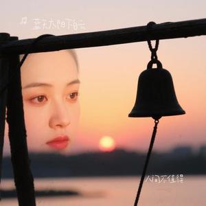人间不值得 (Cover 大柯)