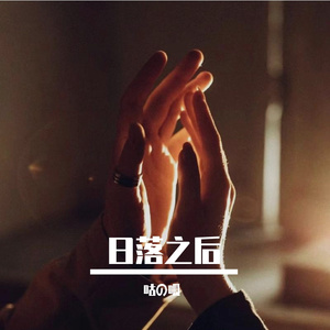 向前（Prod by.Gr33nart Beats）