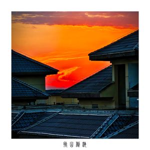 排山倒海（Dynamic）