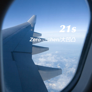 21s（翻自 幺二/空格）