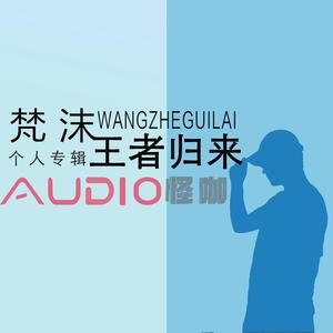 做自己的光，不需要太亮 伴奏