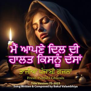 Pyar Tusi Enna Kar De Ho Ki Dil Pyar Nal Bhar Janda Mera (75-2025)