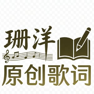 庆幸我们不告而别