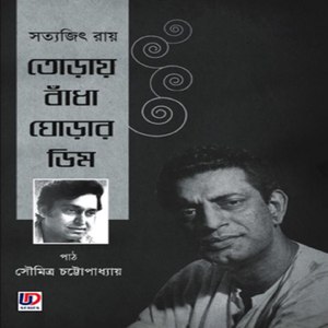 Pipili Biler Dharer Satti Paribarer Itikatha