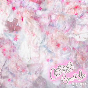 好きと嫌いでポリリズム作ってみました