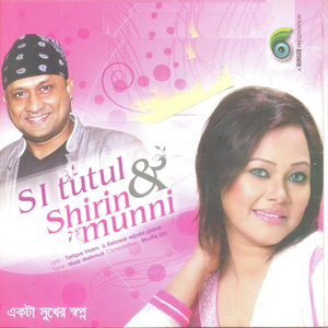 Tomar Kache Protidin