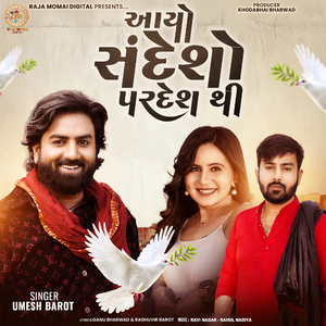 Aayo Sandesho Pardesh Thi