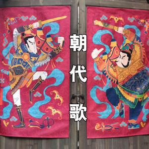 朝代歌