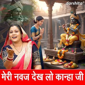Meri Navaj Dekh Lo Kanha Ji