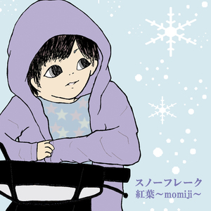 スノーフレーク