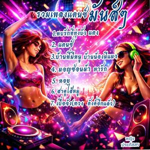 พบรักที่ทุ่งบัวแดง