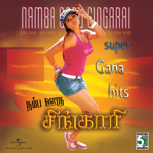 Madurakkara Vivekku (From "Looty")