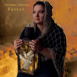 Ночное