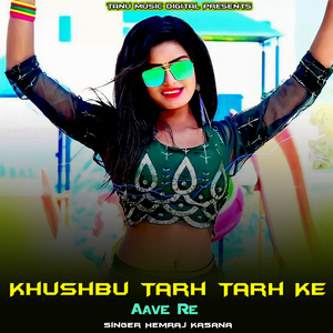 Khushbu Tarh Tarh Ke Aave Re