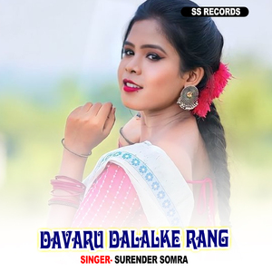Davaru Dalalke Rang