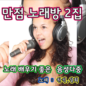 삼다도 소식 (Cover Ver.)